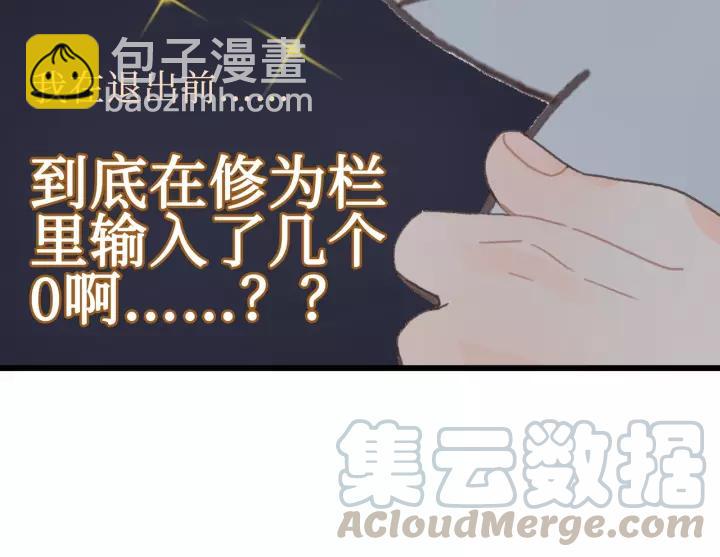 🍼带挂系统最为致命 12话 随手保存 第19页