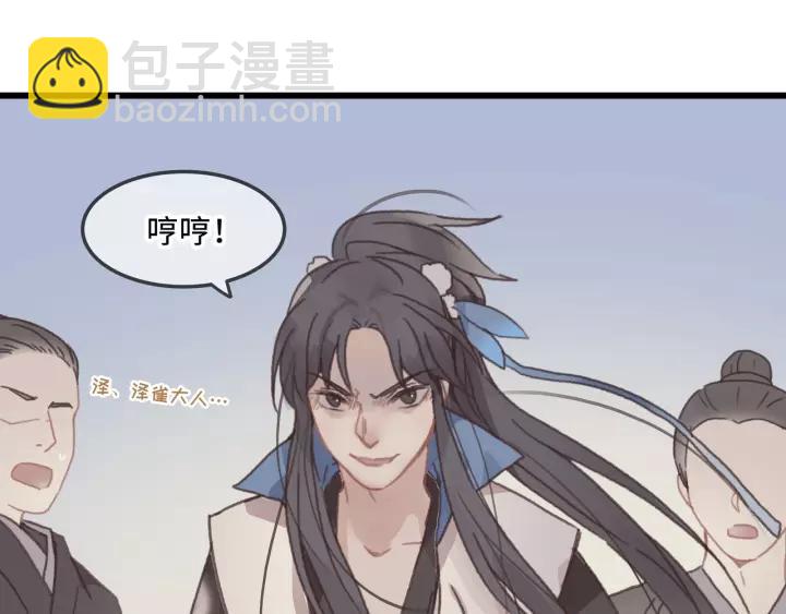 🍼带挂系统最为致命 12话 随手保存 第20页