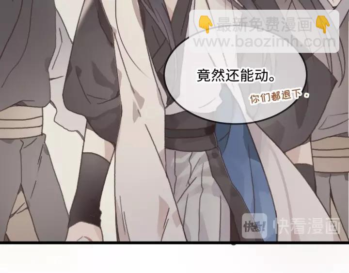 🍼带挂系统最为致命 12话 随手保存 第21页