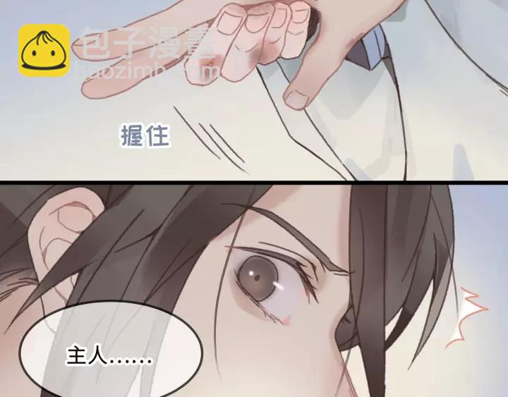 🍼带挂系统最为致命 12话 随手保存 第23页