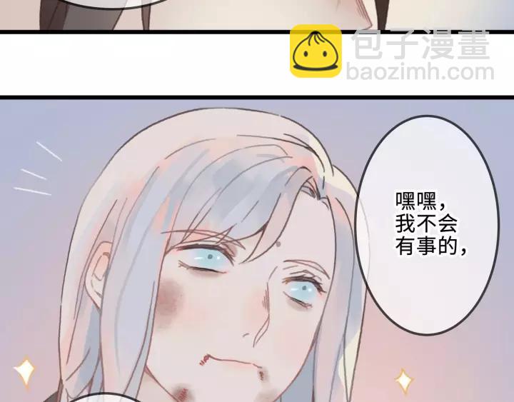 🍼带挂系统最为致命 12话 随手保存 第24页