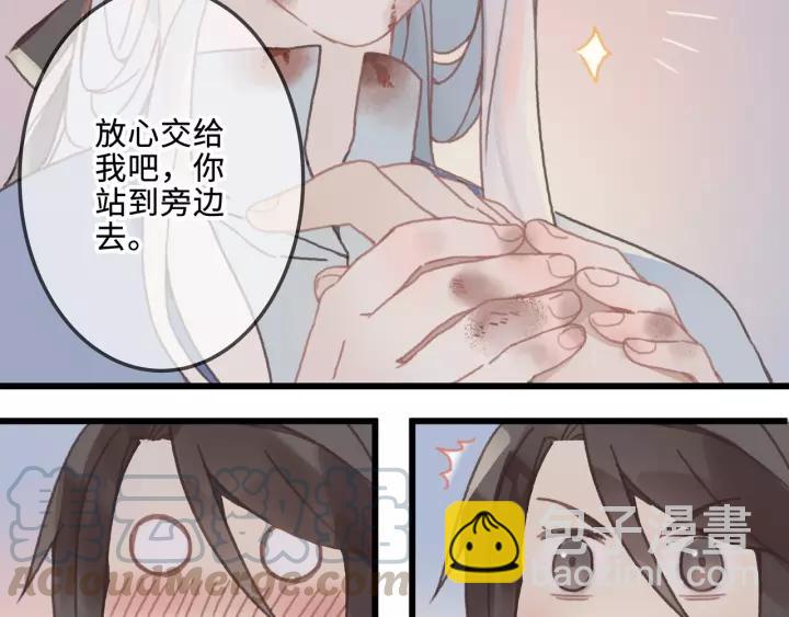 🍼带挂系统最为致命 12话 随手保存 第25页