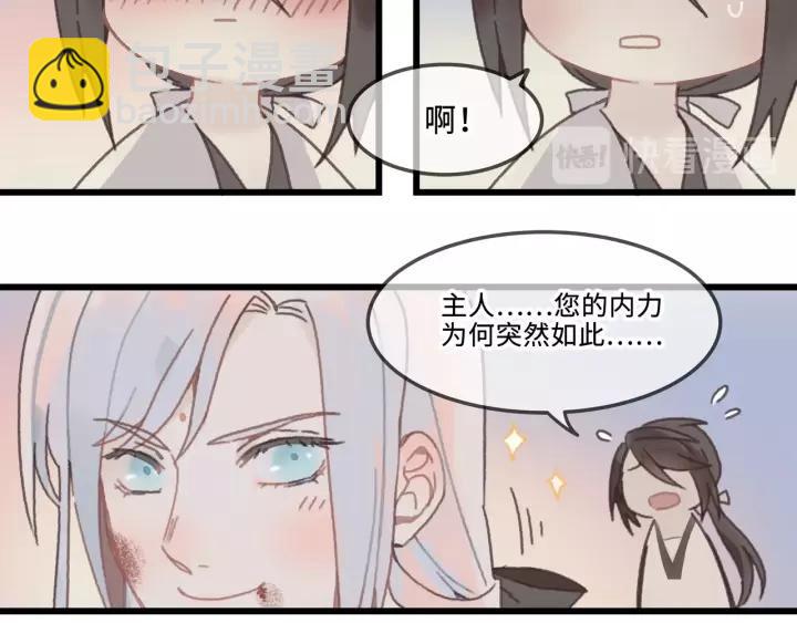 🍼带挂系统最为致命 12话 随手保存 第26页