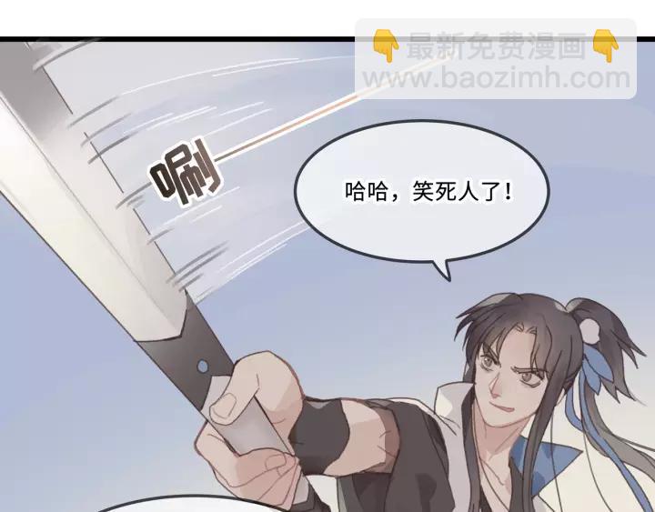 🍼带挂系统最为致命 12话 随手保存 第27页