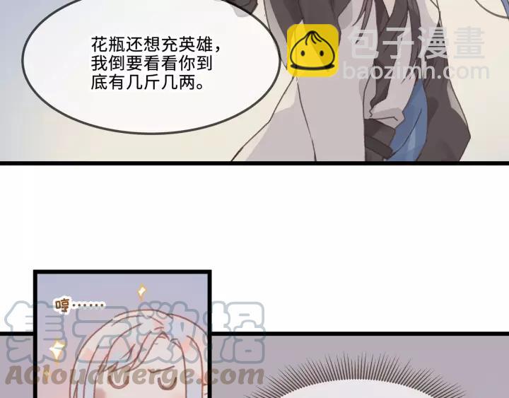 🍼带挂系统最为致命 12话 随手保存 第28页
