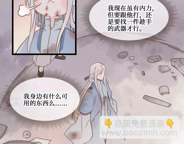 🍼带挂系统最为致命 12话 随手保存 第29页