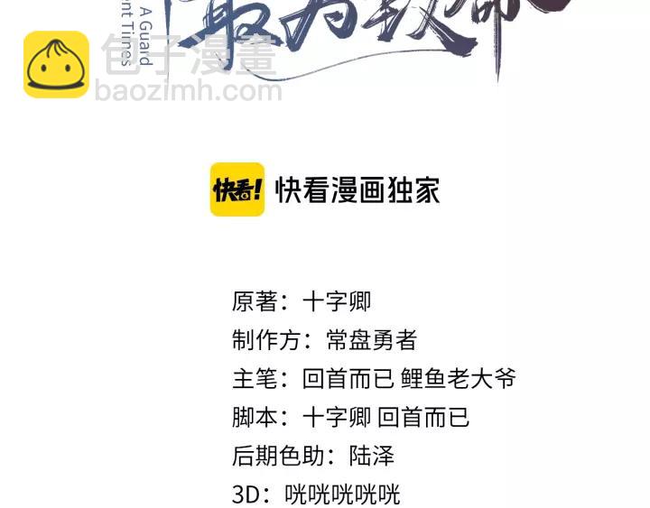 🍼带挂系统最为致命 12话 随手保存 第3页