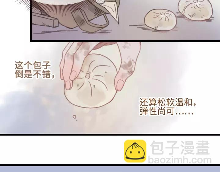 🍼带挂系统最为致命 12话 随手保存 第32页