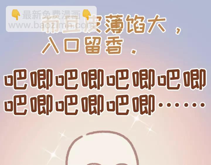 🍼带挂系统最为致命 12话 随手保存 第33页