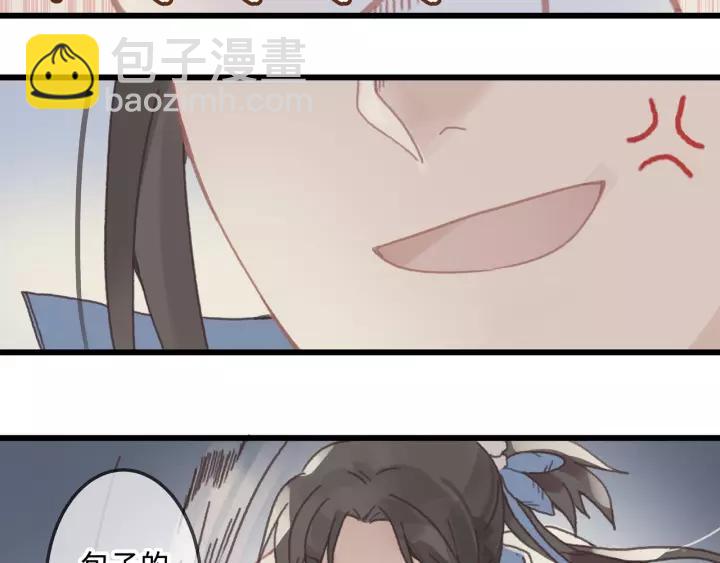 🍼带挂系统最为致命 12话 随手保存 第36页