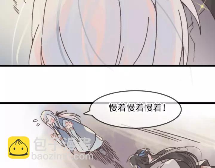 🍼带挂系统最为致命 12话 随手保存 第38页