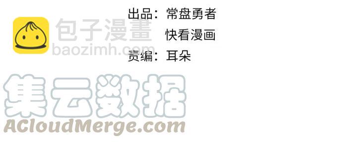 🍼带挂系统最为致命 12话 随手保存 第4页