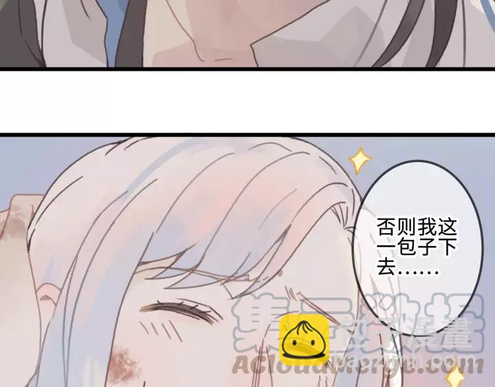 🍼带挂系统最为致命 12话 随手保存 第40页
