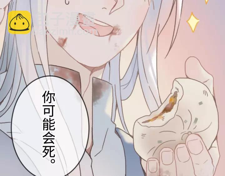🍼带挂系统最为致命 12话 随手保存 第41页