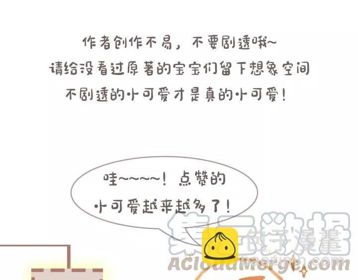 🍼带挂系统最为致命 12话 随手保存 第43页