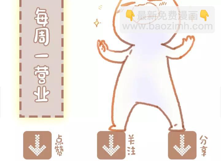 🍼带挂系统最为致命 12话 随手保存 第44页