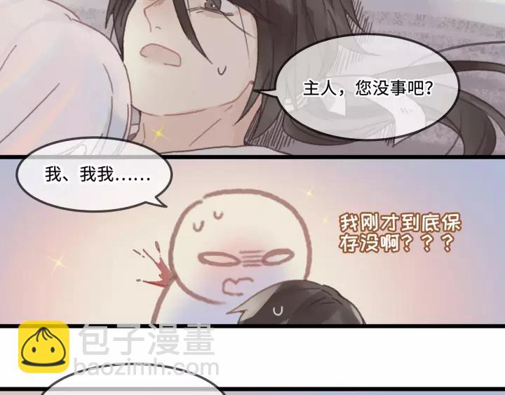 🍼带挂系统最为致命 12话 随手保存 第6页