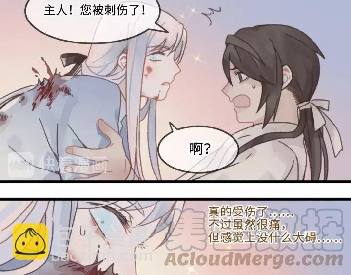 🍼带挂系统最为致命 12话 随手保存 第7页