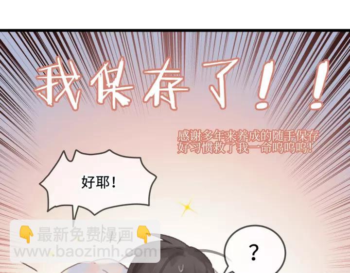 🍼带挂系统最为致命 12话 随手保存 第9页