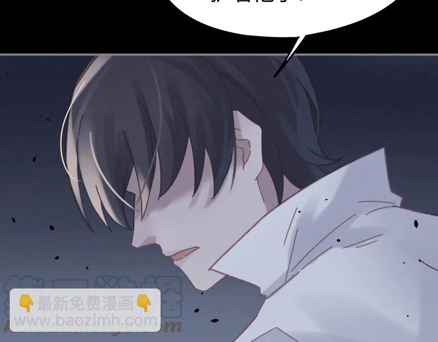 🍼带挂系统最为致命 第120话 创世神之死 第10页
