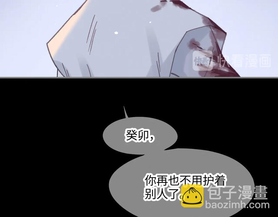 🍼带挂系统最为致命 第120话 创世神之死 第38页