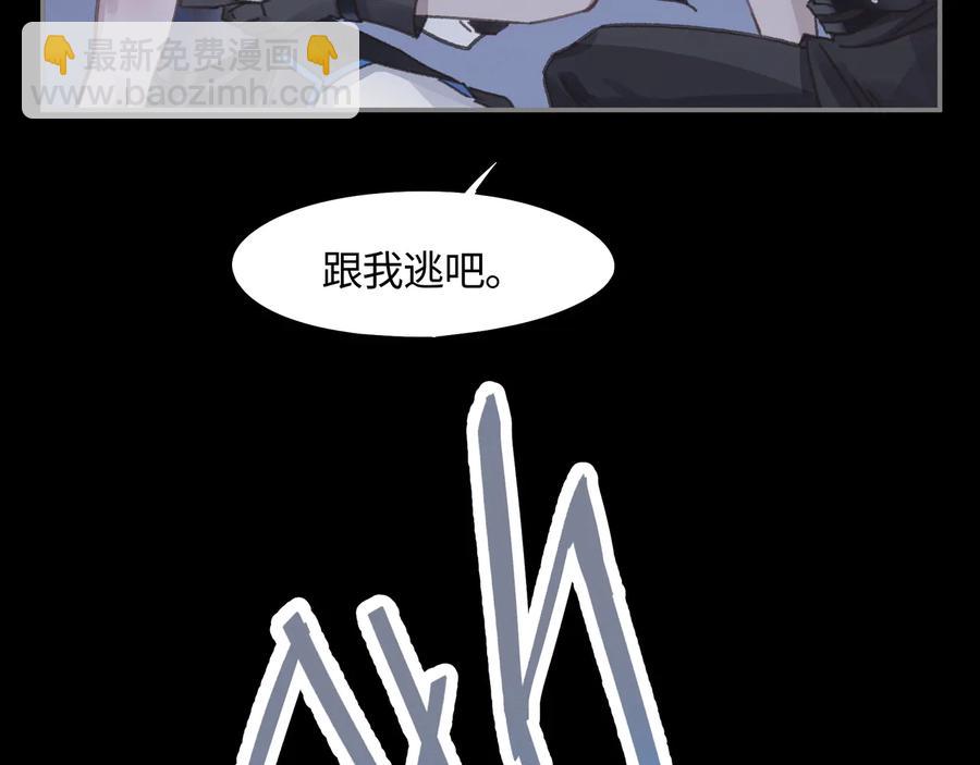 🍼带挂系统最为致命 第120话 创世神之死 第41页