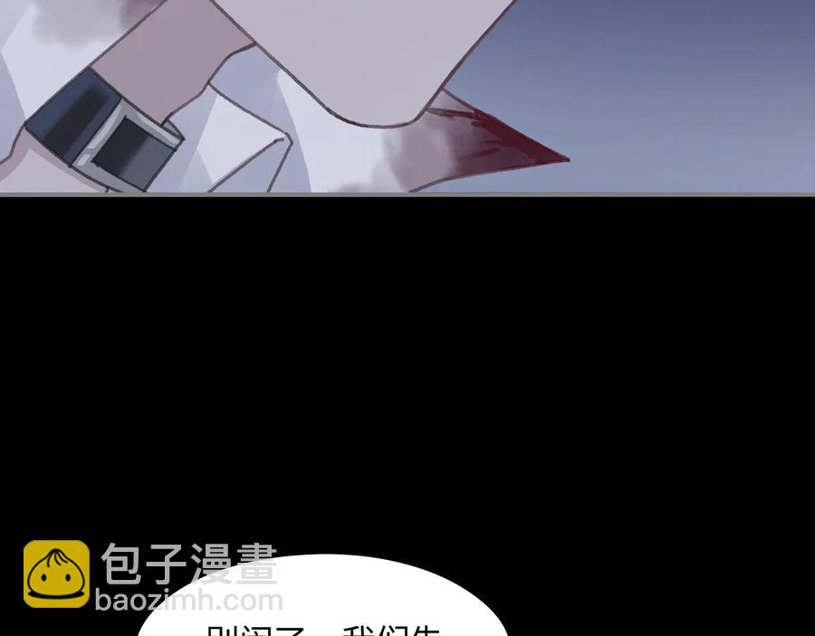 🍼带挂系统最为致命 第120话 创世神之死 第44页