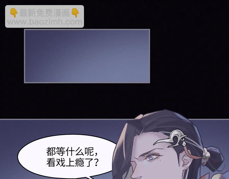 🍼带挂系统最为致命 第120话 创世神之死 第47页