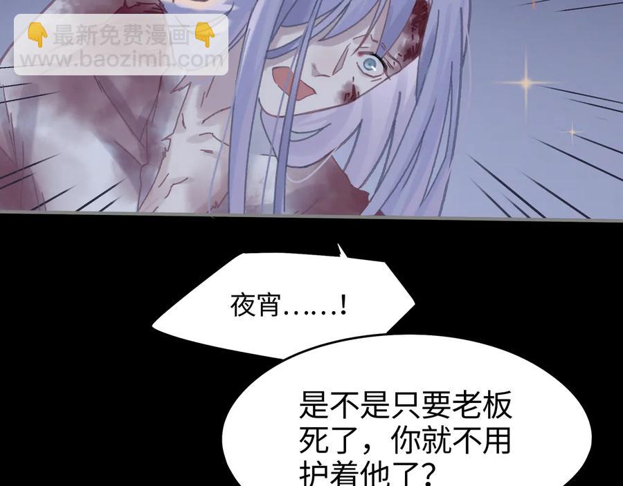 🍼带挂系统最为致命 第120话 创世神之死 第9页