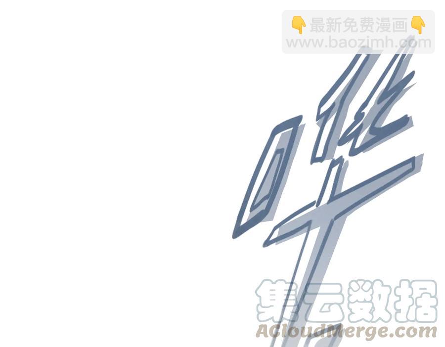 🍼带挂系统最为致命 第122话 不负君 第13页