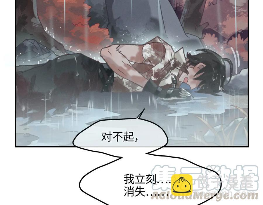 🍼带挂系统最为致命 第122话 不负君 第19页