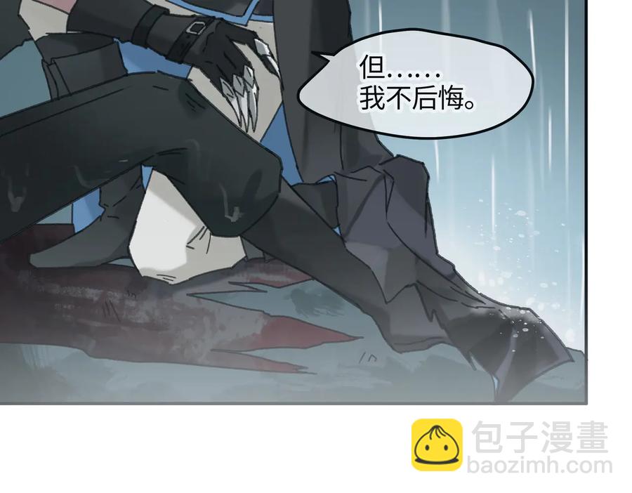 🍼带挂系统最为致命 第122话 不负君 第26页