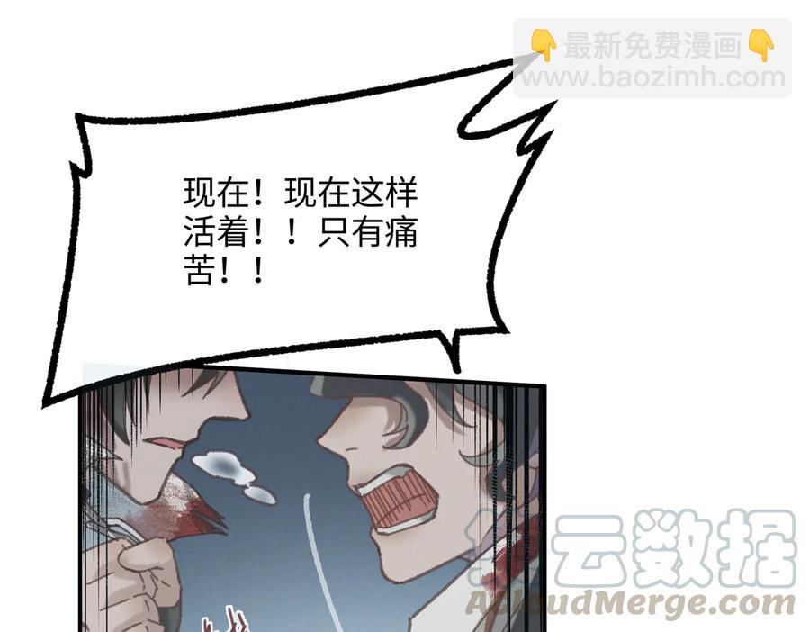 🍼带挂系统最为致命 第122话 不负君 第34页