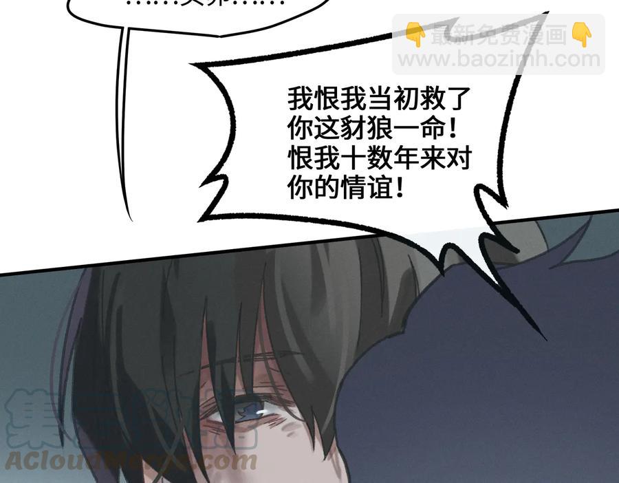 🍼带挂系统最为致命 第122话 不负君 第37页