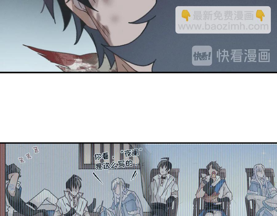 🍼带挂系统最为致命 第122话 不负君 第38页