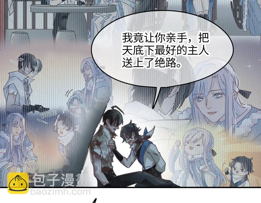 🍼带挂系统最为致命 第122话 不负君 第39页