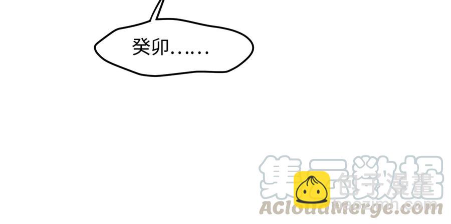 🍼带挂系统最为致命 第122话 不负君 第40页