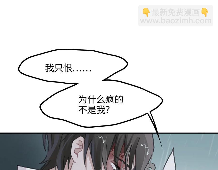 🍼带挂系统最为致命 第122话 不负君 第41页