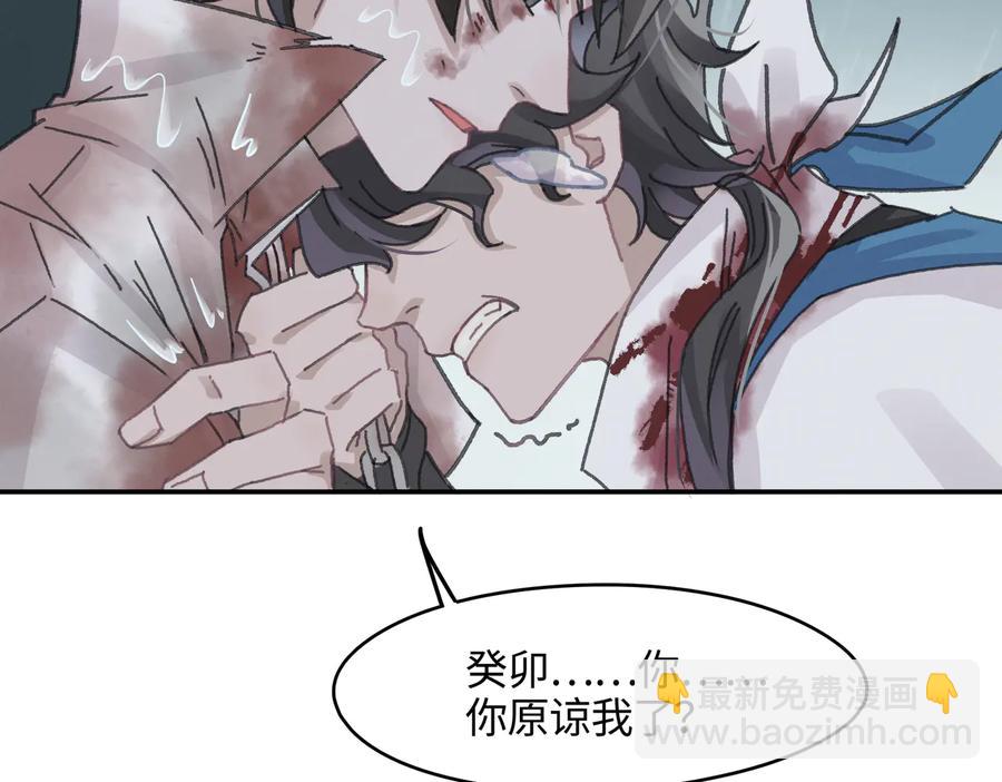 🍼带挂系统最为致命 第122话 不负君 第42页
