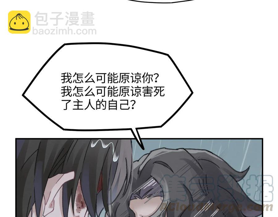 🍼带挂系统最为致命 第122话 不负君 第43页