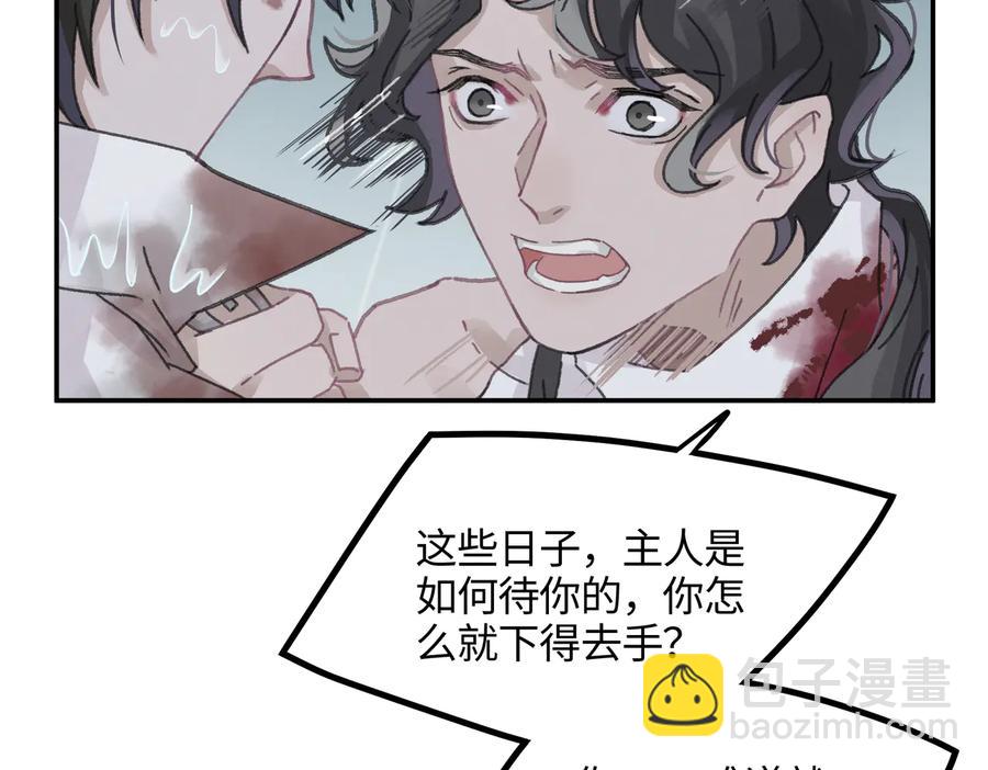 🍼带挂系统最为致命 第122话 不负君 第44页