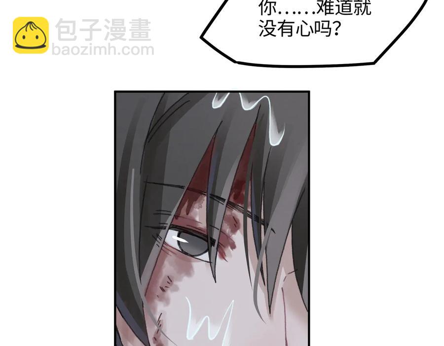 🍼带挂系统最为致命 第122话 不负君 第45页