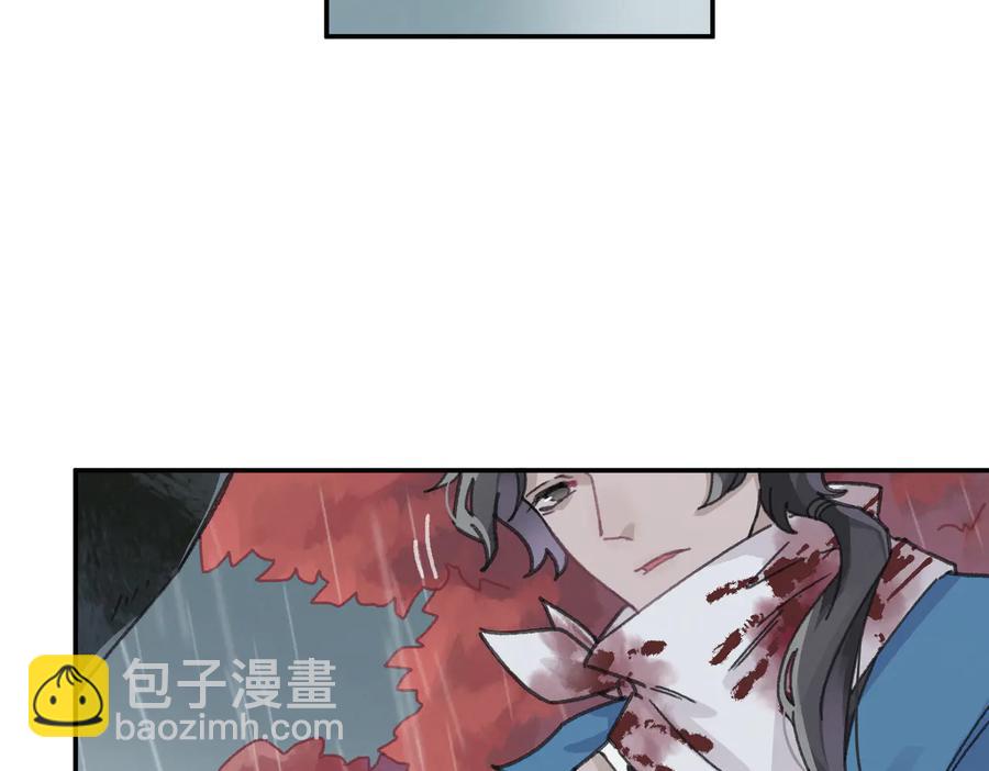 🍼带挂系统最为致命 第122话 不负君 第48页