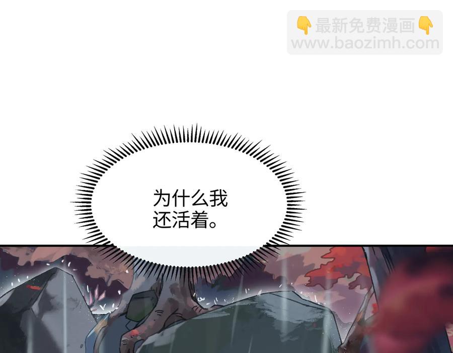 🍼带挂系统最为致命 第122话 不负君 第5页