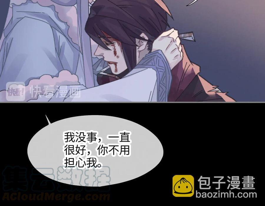 🍼带挂系统最为致命 第124话 晚安，我的主人 第13页