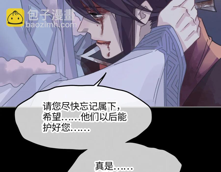 🍼带挂系统最为致命 第124话 晚安，我的主人 第15页
