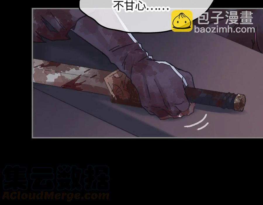 🍼带挂系统最为致命 第124话 晚安，我的主人 第16页