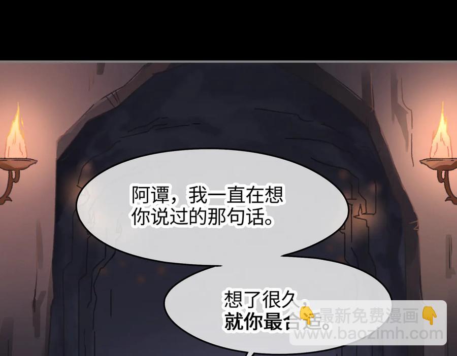 🍼带挂系统最为致命 第124话 晚安，我的主人 第18页
