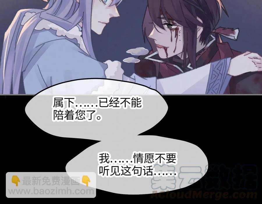 🍼带挂系统最为致命 第124话 晚安，我的主人 第22页