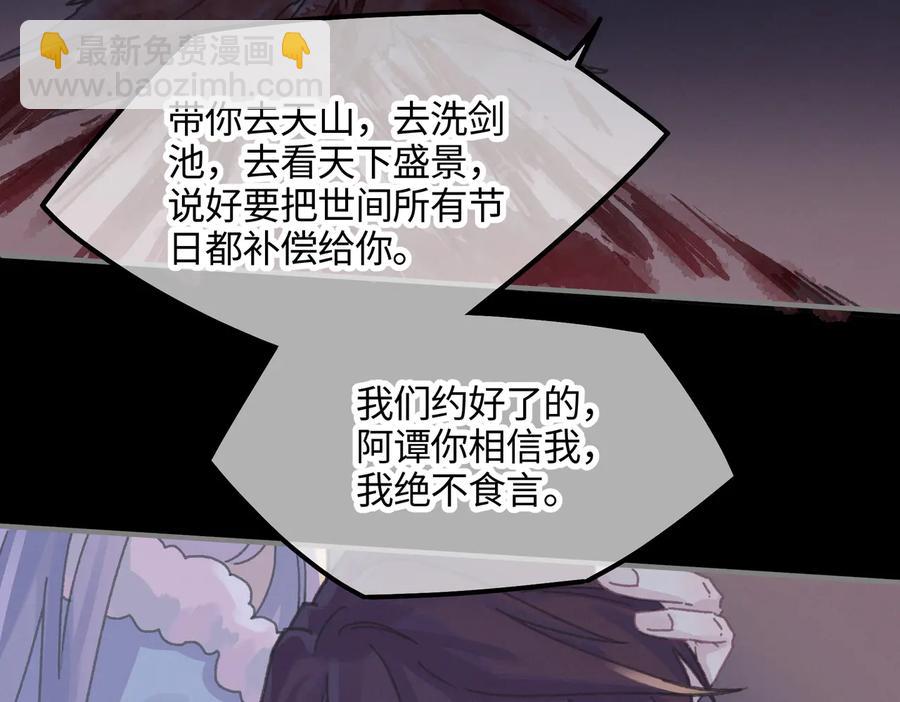 🍼带挂系统最为致命 第124话 晚安，我的主人 第27页